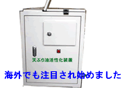 �p���H�p���̍ė��p�ɁA�{�C���[�ɁA�y���ƍ������Ďg�����Ƃ��ł��܂��B�p���������u�@�i�m�e�N�r�[��BDF